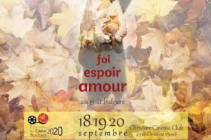 « Foi, Espoir, Amour au goût bulgare » : un festival de cinéma à ne louper sous aucun prétexte !